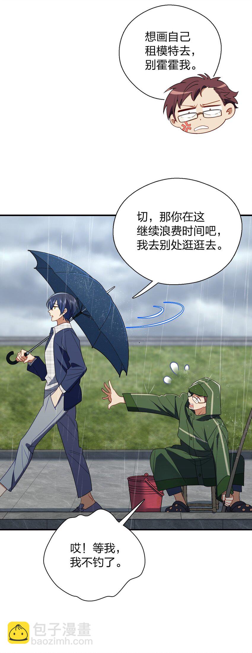 30 恋爱的酸臭味(1/2)-第34话