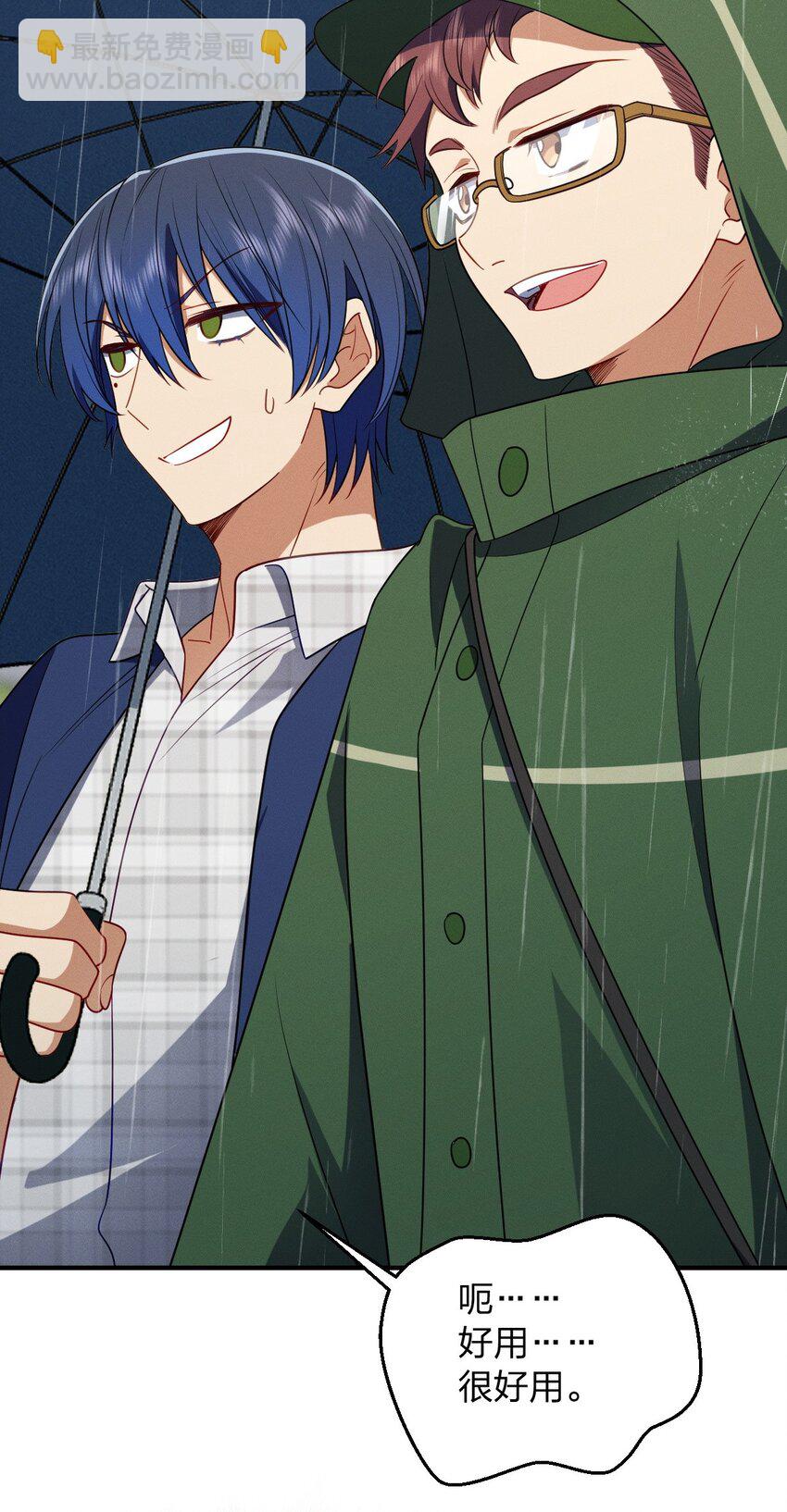 30 恋爱的酸臭味(1/2)-第34话