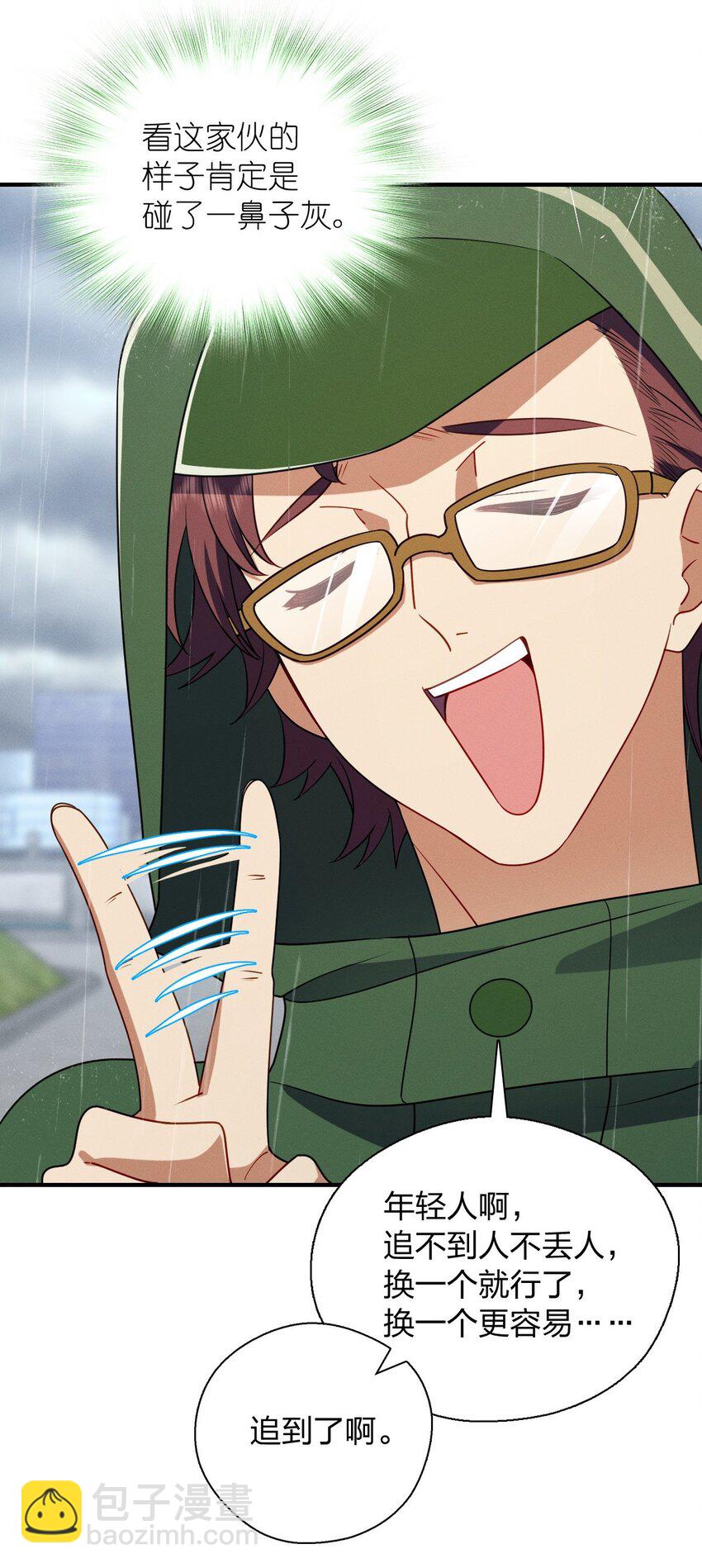 30 恋爱的酸臭味(1/2)-第34话