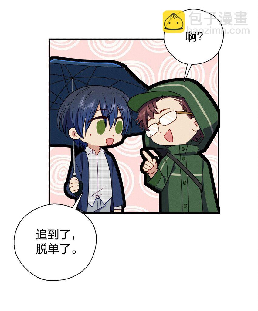 30 恋爱的酸臭味(1/2)-第34话