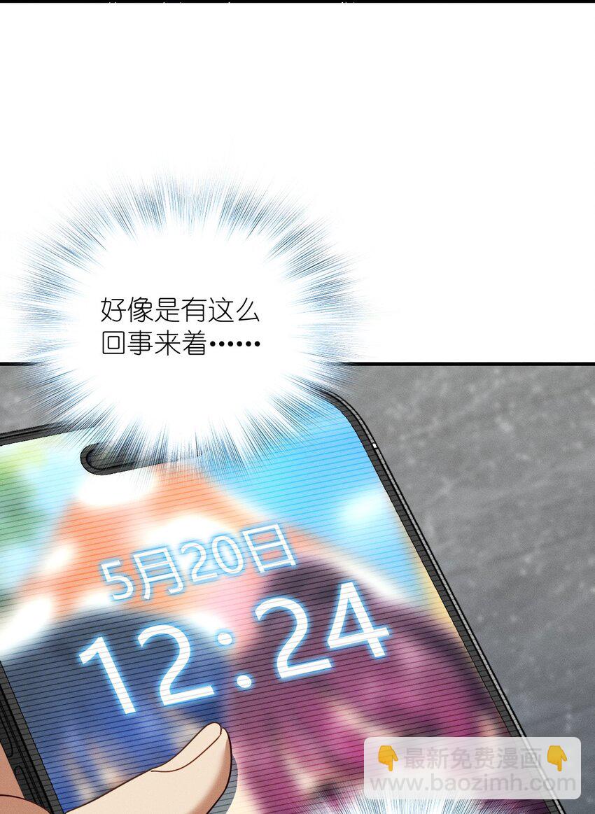 30 恋爱的酸臭味(1/2)-第34话