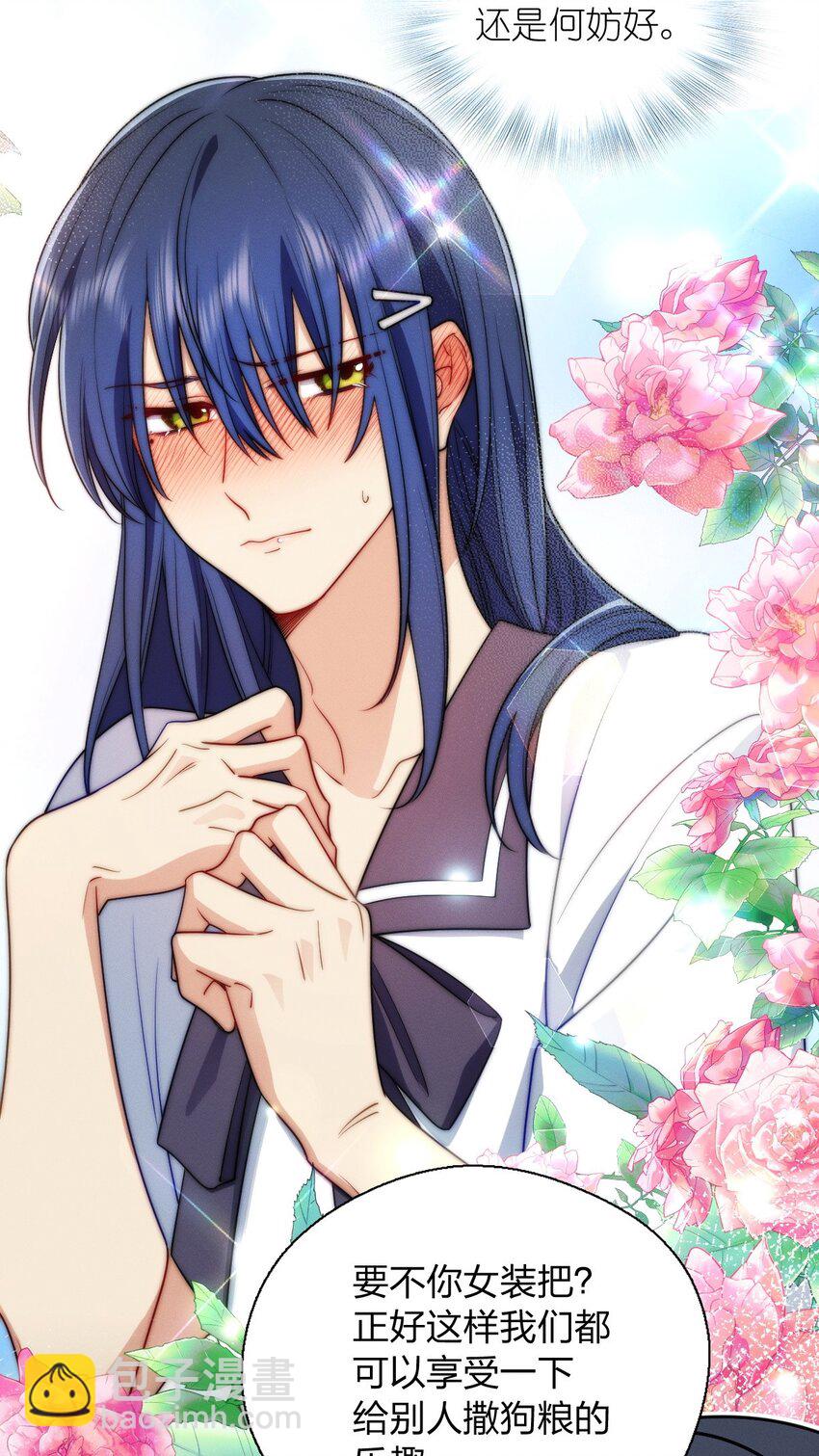 30 恋爱的酸臭味(1/2)-第34话