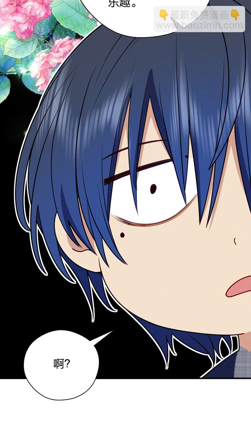 30 恋爱的酸臭味(1/2)-第34话