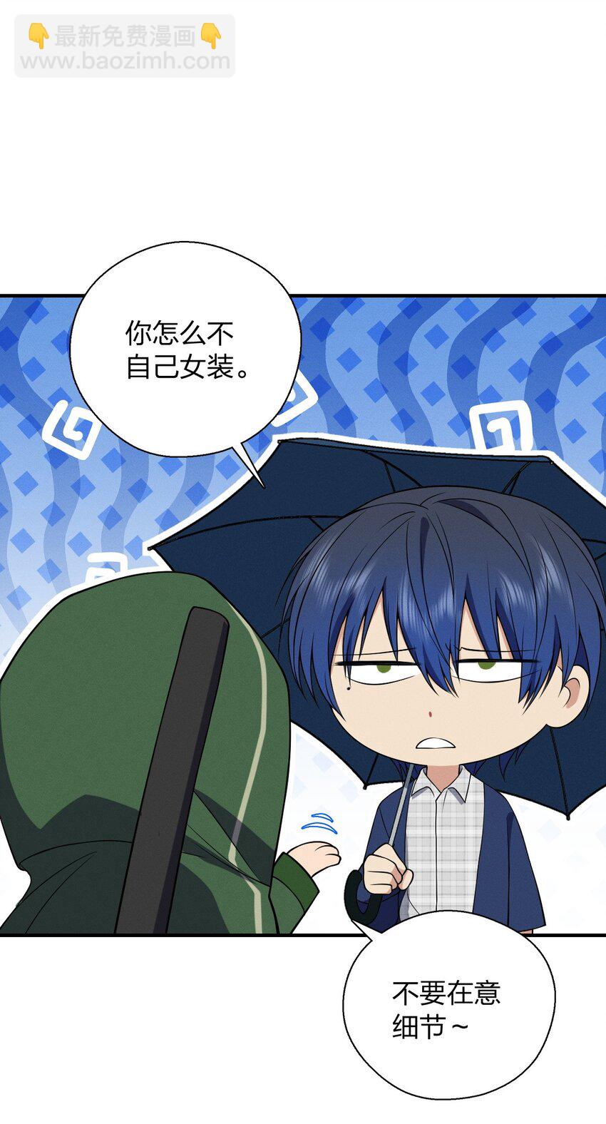 30 恋爱的酸臭味(1/2)-第34话