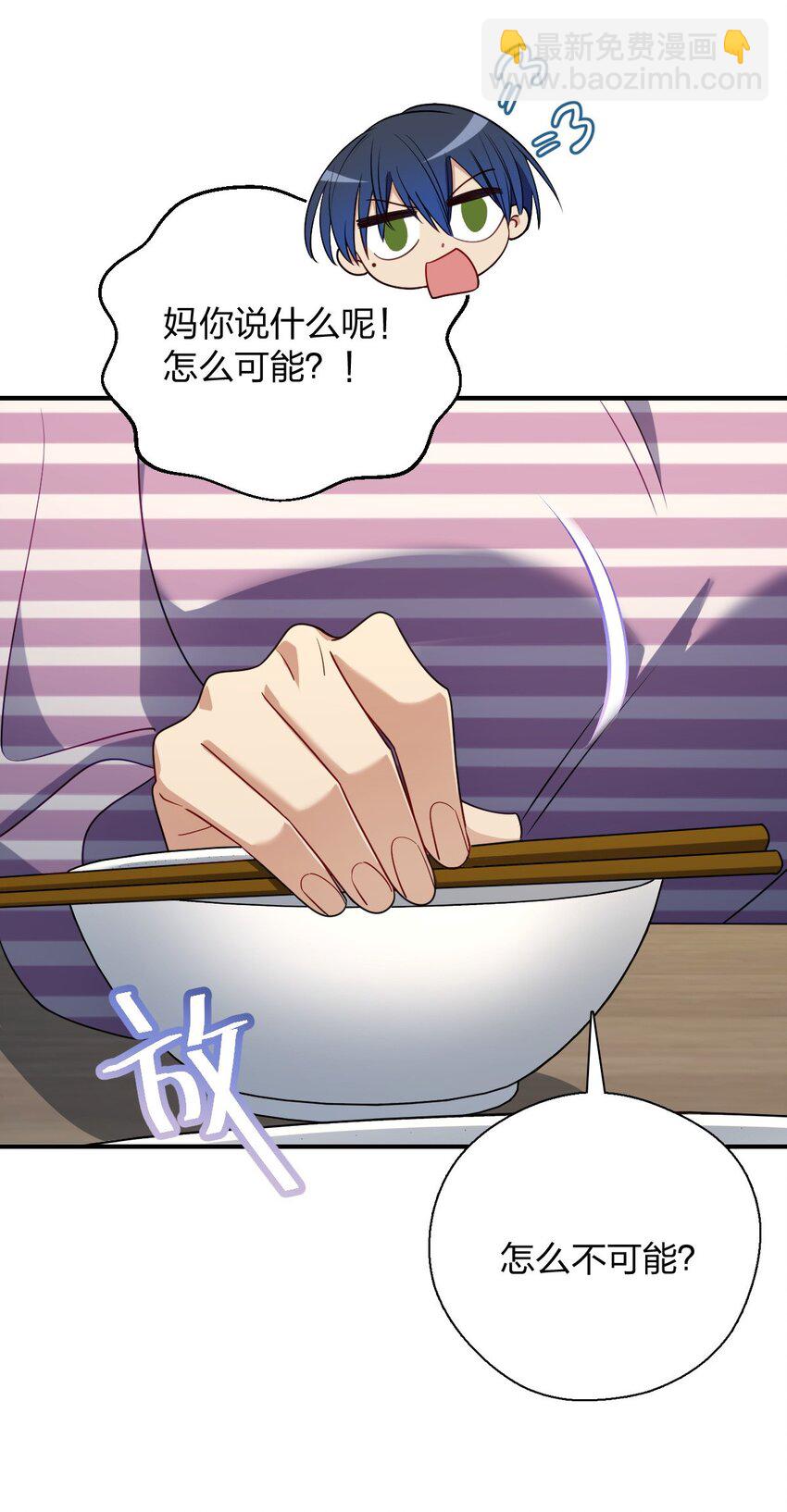 30 恋爱的酸臭味(1/2)-第34话