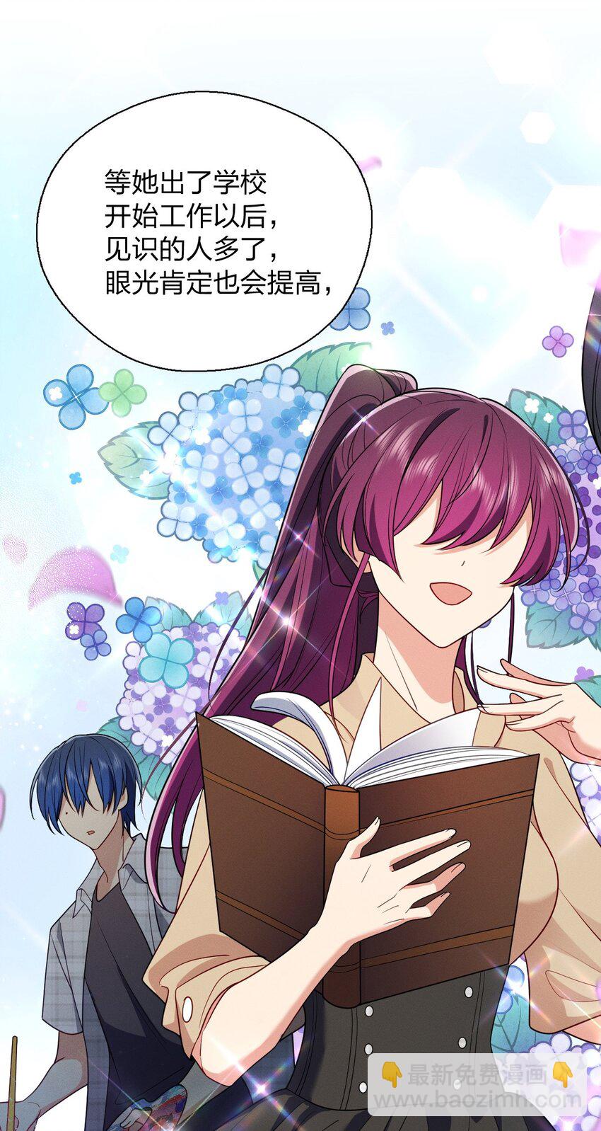 30 恋爱的酸臭味(1/2)-第34话