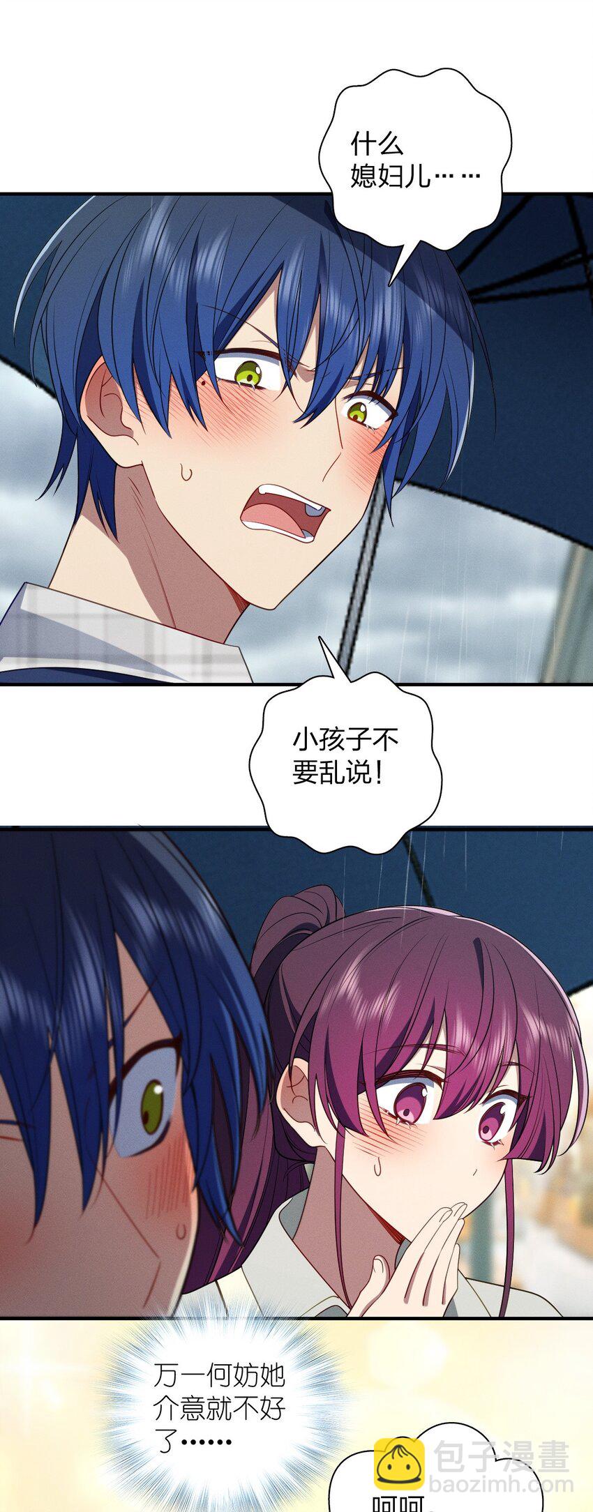 32 礼物的意义不在于价值-第36话