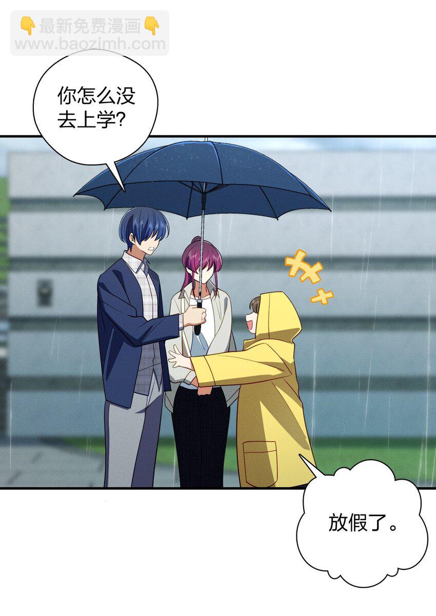 32 礼物的意义不在于价值-第36话