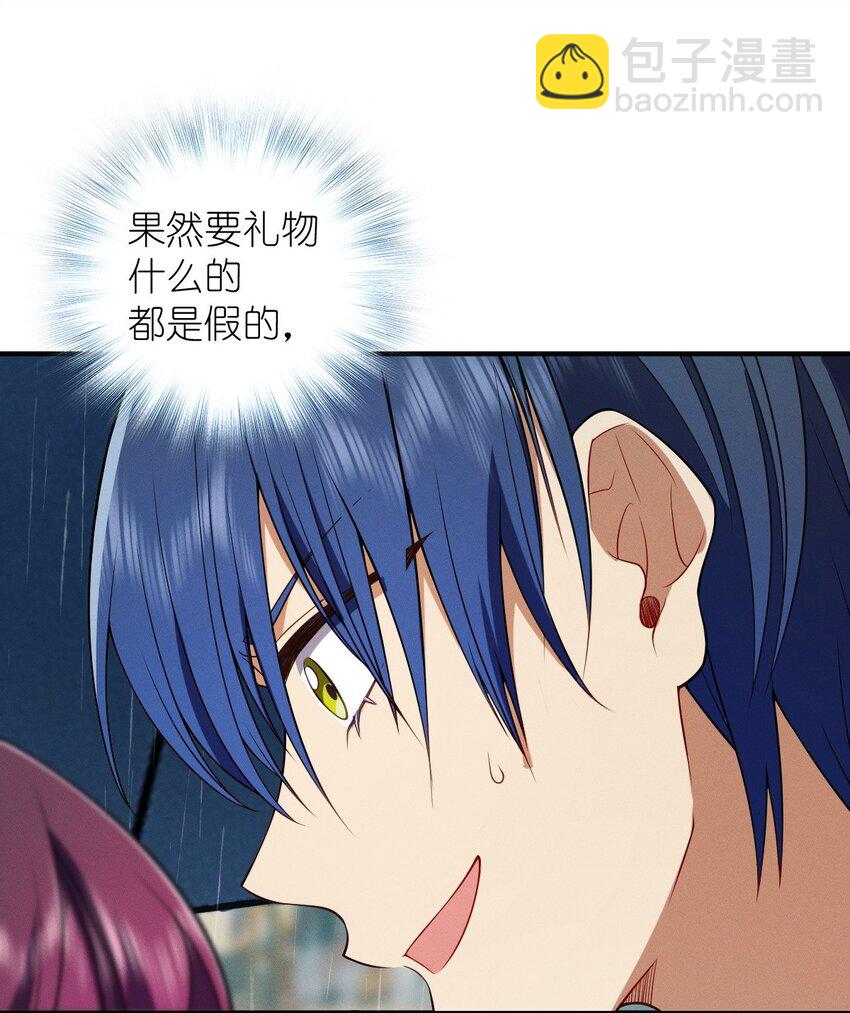 32 礼物的意义不在于价值-第36话