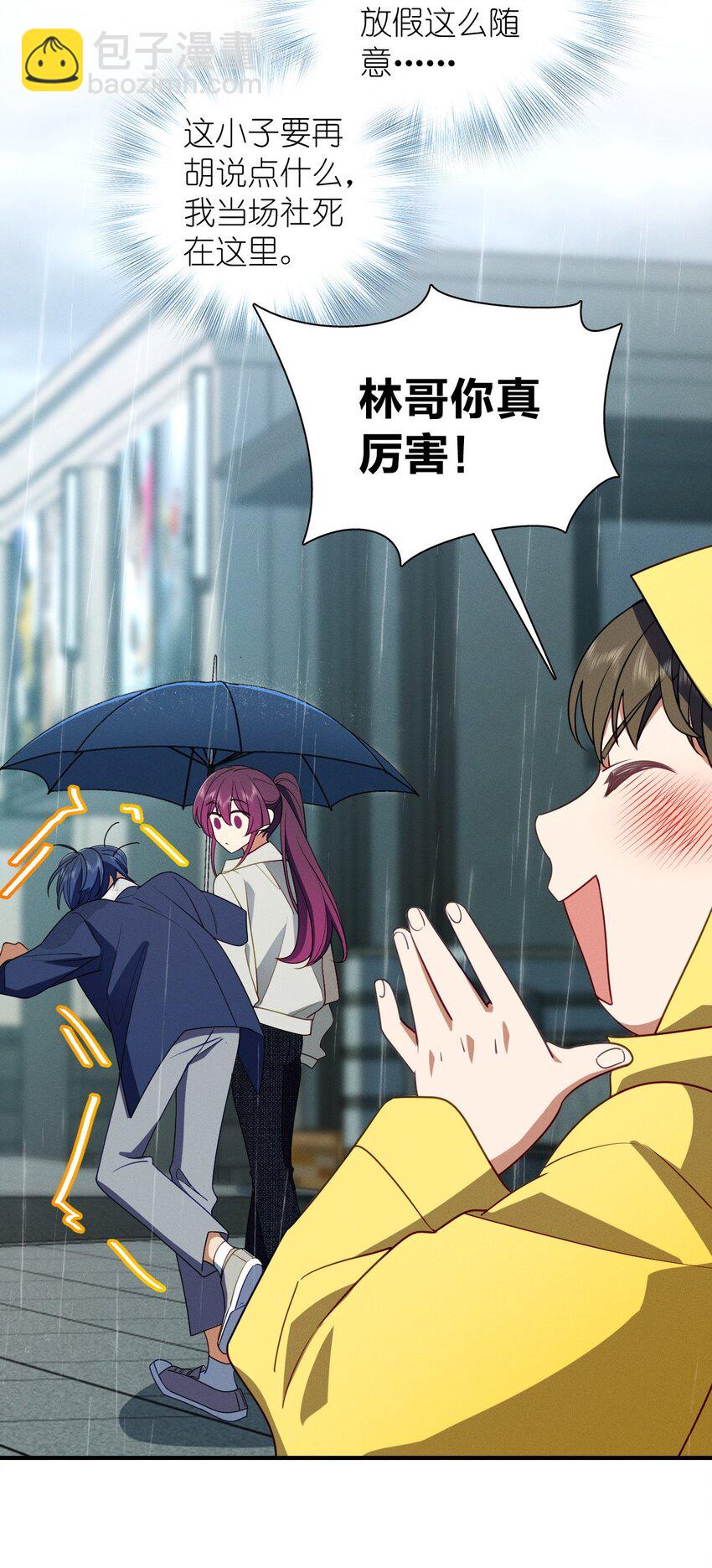 32 礼物的意义不在于价值-第36话