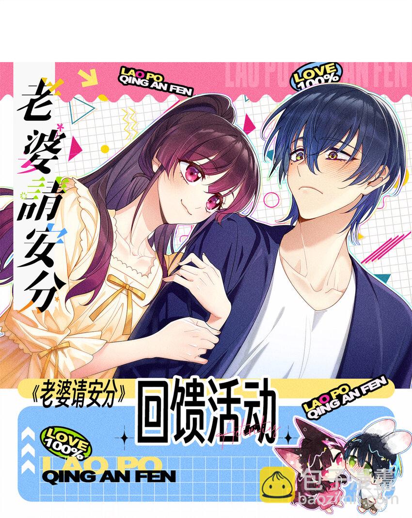 32 礼物的意义不在于价值-第36话