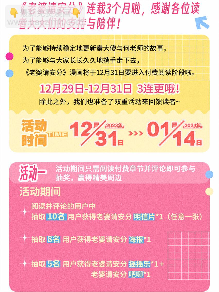 32 礼物的意义不在于价值-第36话