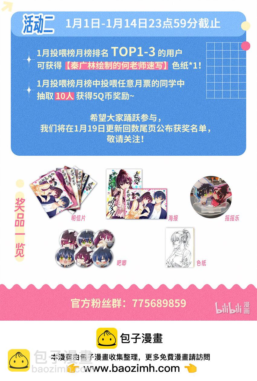 32 礼物的意义不在于价值-第36话