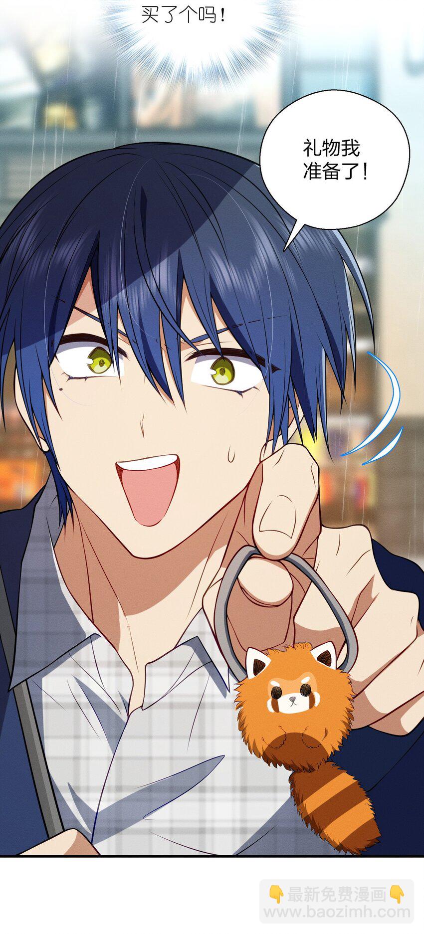 32 礼物的意义不在于价值-第36话