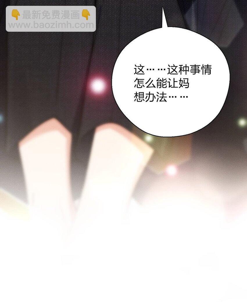 36 你不老实(1/2)-第40话