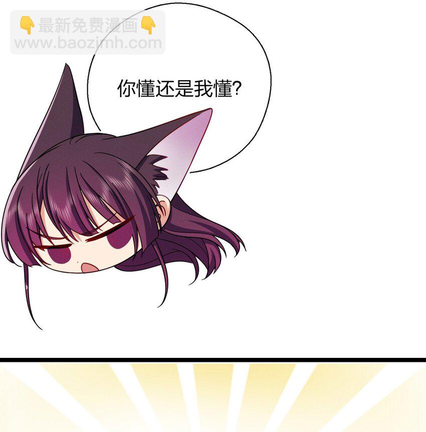 36 你不老实(1/2)-第40话