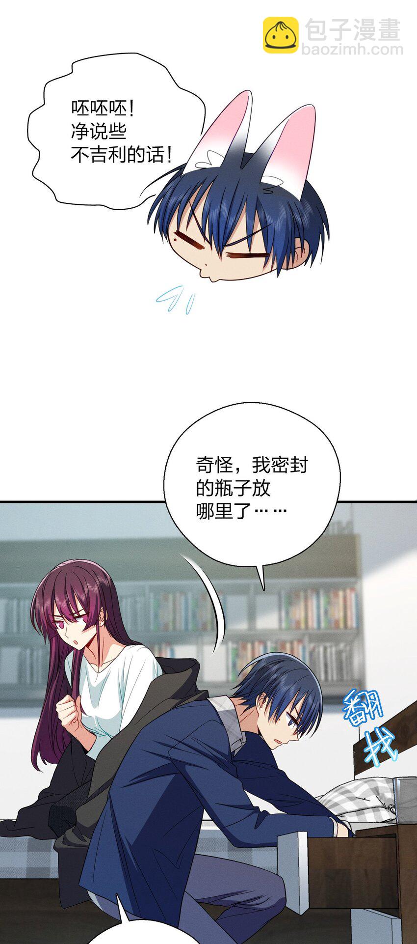 36 你不老实(1/2)-第40话