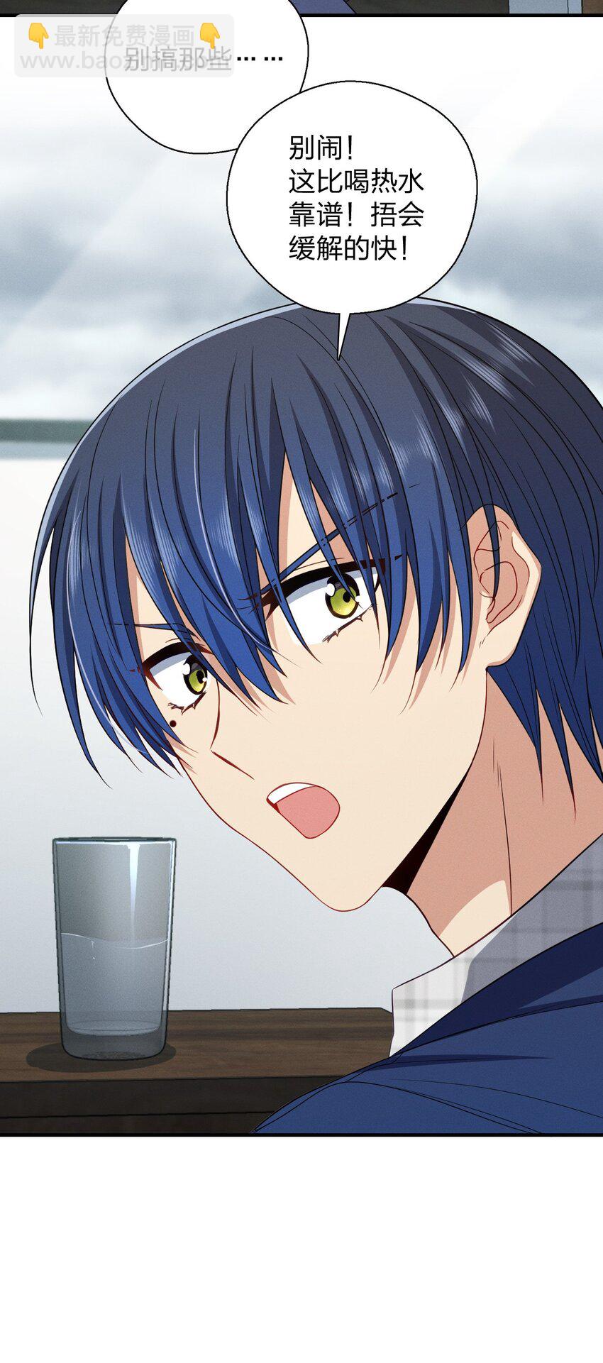 36 你不老实(1/2)-第40话