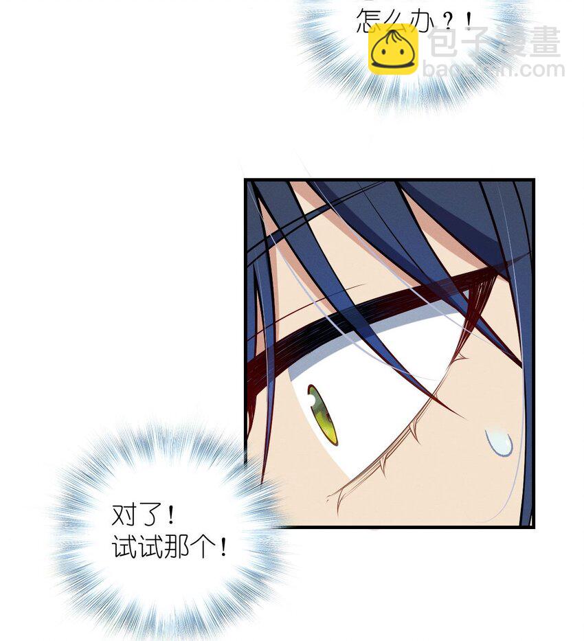 36 你不老实(1/2)-第40话