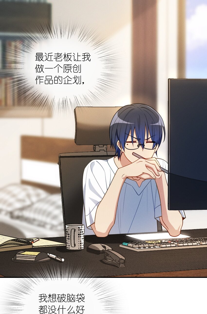 番外 一千年&请安分联动番外-第4话