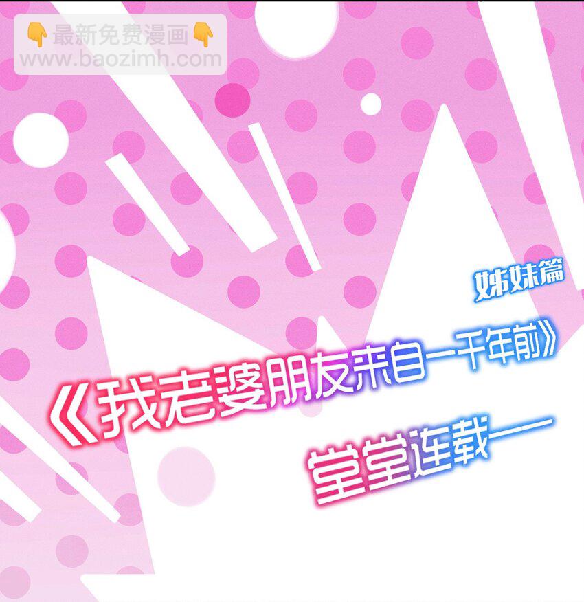 番外 一千年&请安分联动番外-第4话