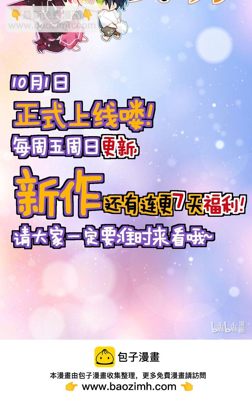 番外 一千年&请安分联动番外-第4话