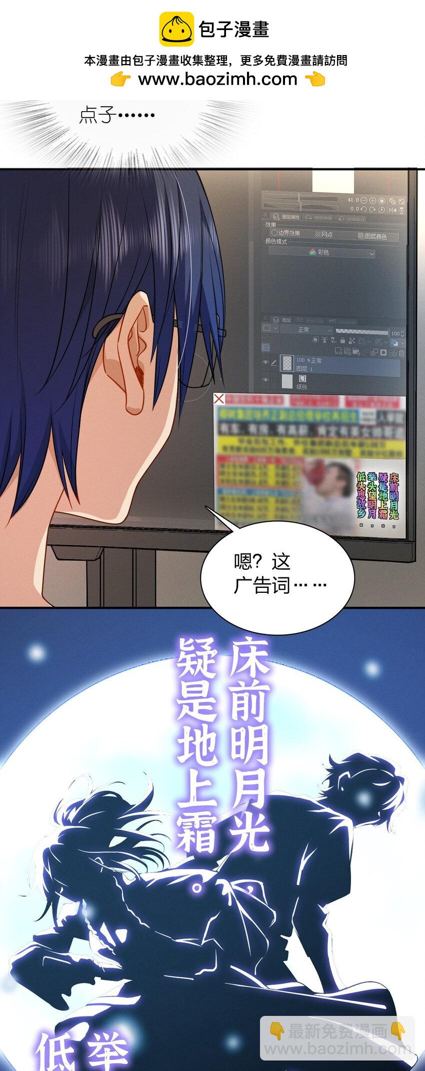 番外 一千年&请安分联动番外-第4话