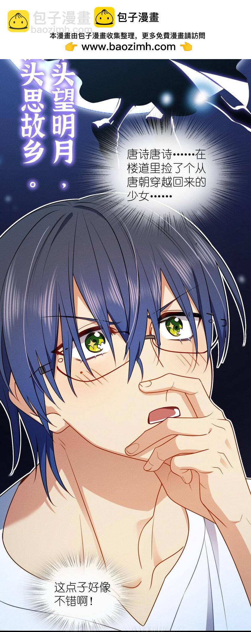 番外 一千年&请安分联动番外-第4话