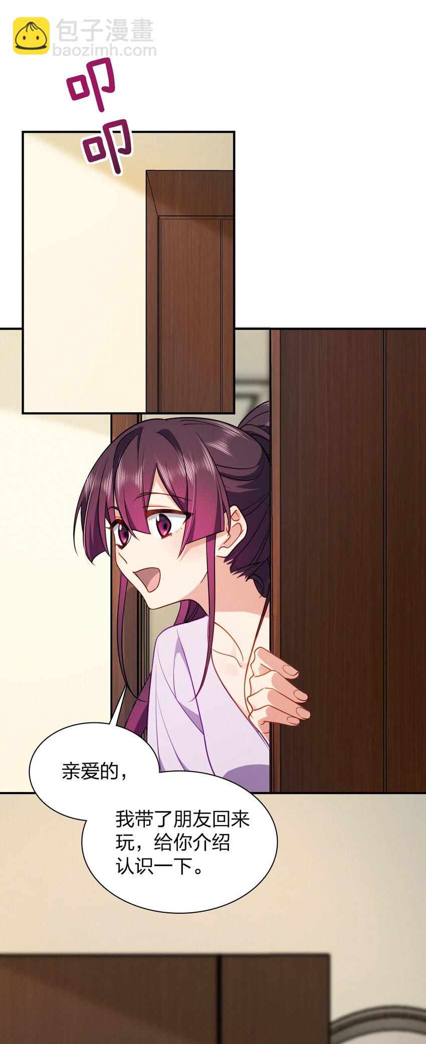 番外 一千年&请安分联动番外-第4话