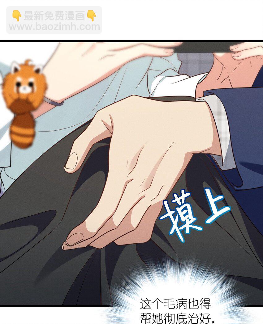 38 小白兔变大灰狼(1/2)-第42话