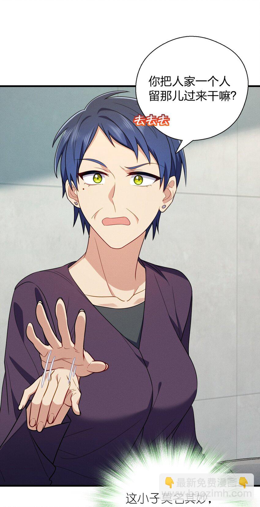 38 小白兔变大灰狼(1/2)-第42话