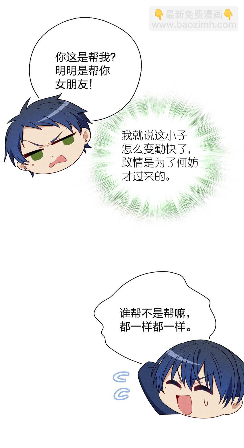 38 小白兔变大灰狼(1/2)-第42话