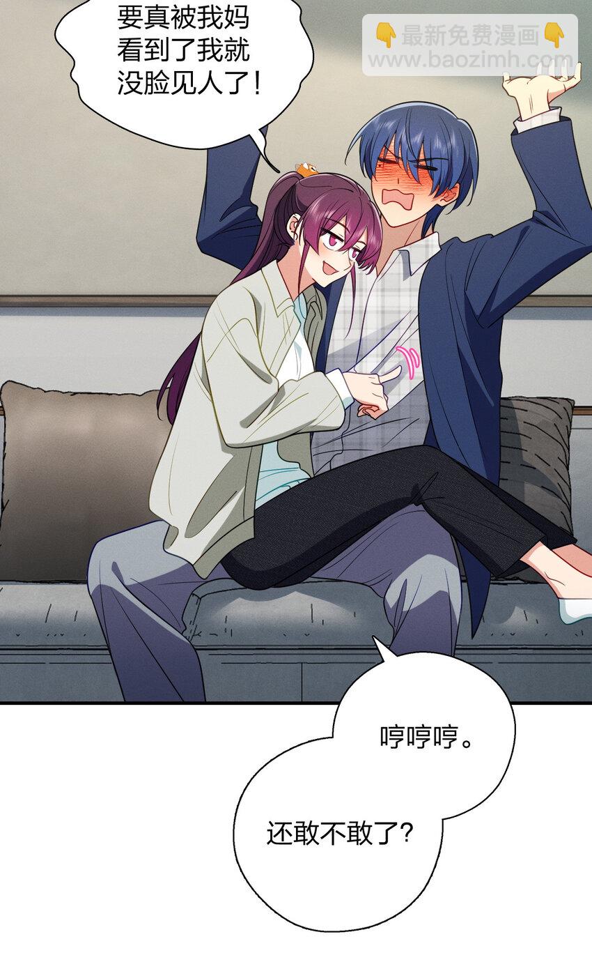 40 原来你会害羞啊？(1/2)-第44话