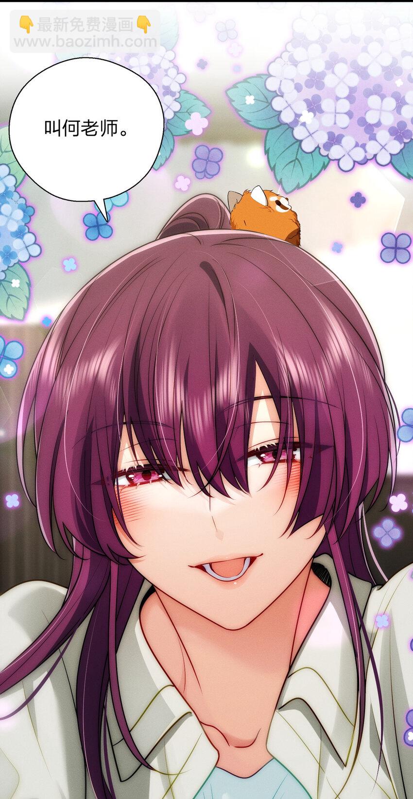 40 原来你会害羞啊？(1/2)-第44话