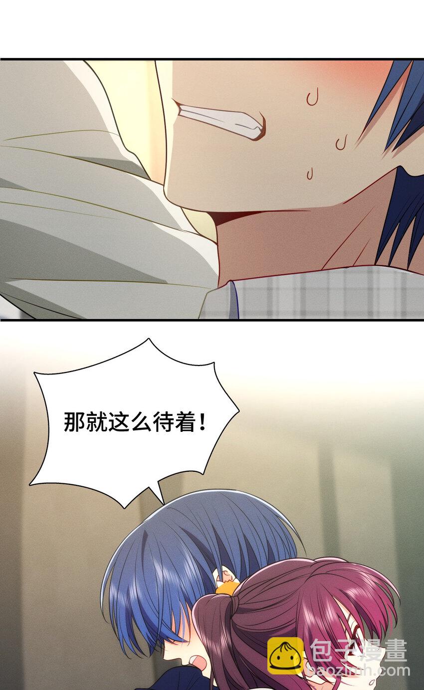 40 原来你会害羞啊？(1/2)-第44话