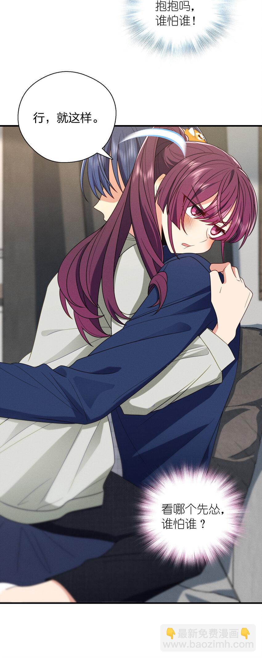 40 原来你会害羞啊？(1/2)-第44话