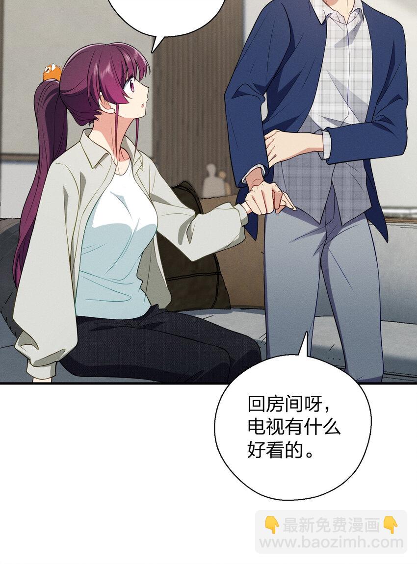 40 原来你会害羞啊？(1/2)-第44话