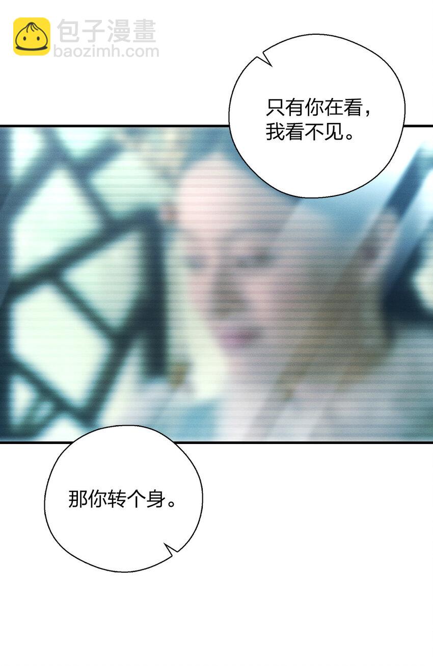 40 原来你会害羞啊？(1/2)-第44话