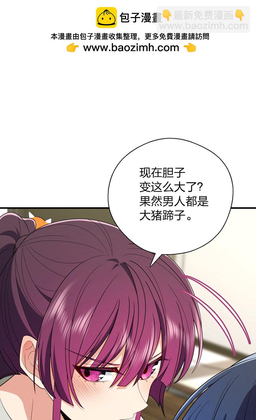 40 原来你会害羞啊？(1/2)-第44话