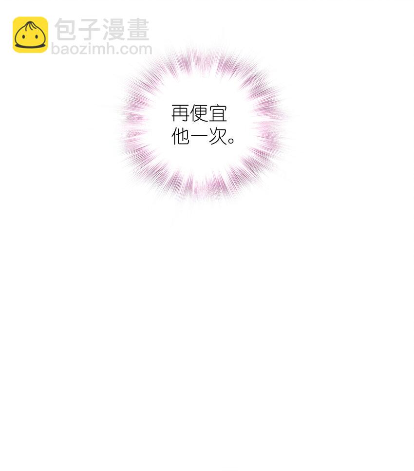 40 原来你会害羞啊？(1/2)-第44话