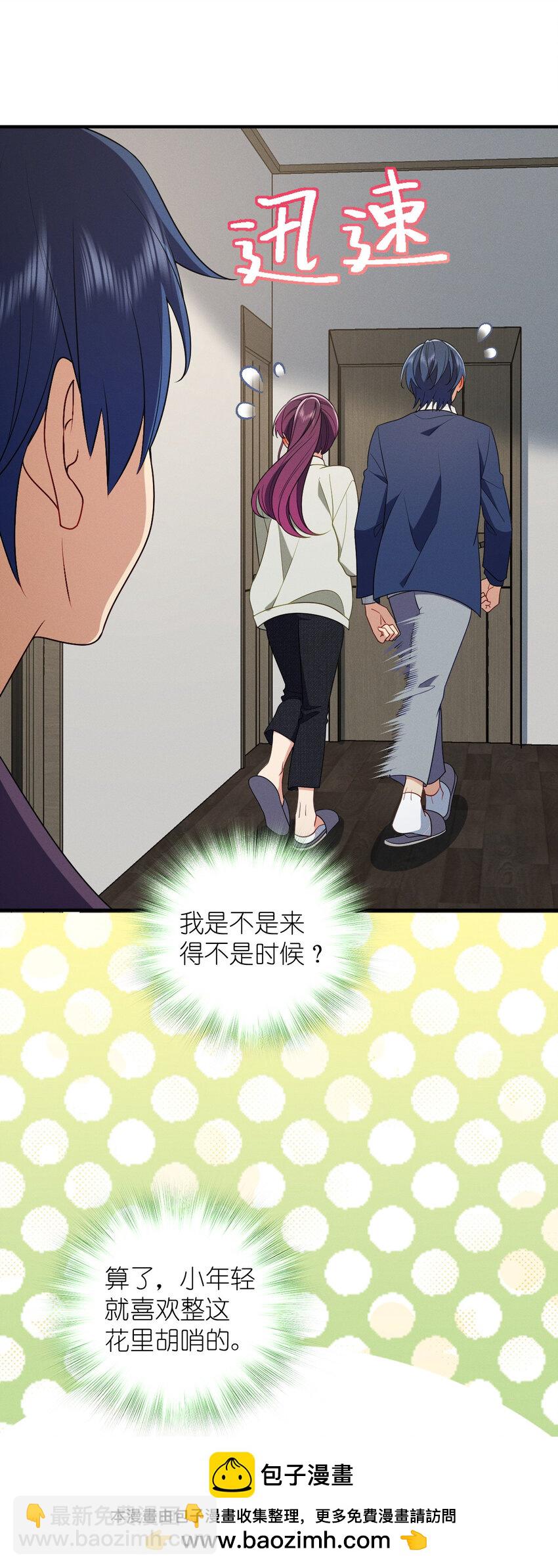 40 原来你会害羞啊？(1/2)-第44话