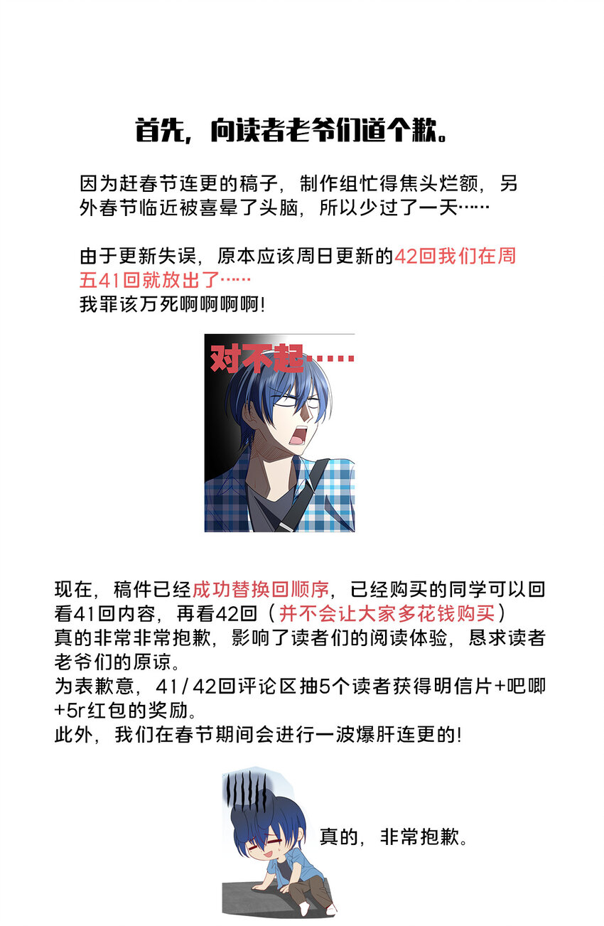 42 超级加倍的豆子(1/2)-第46话