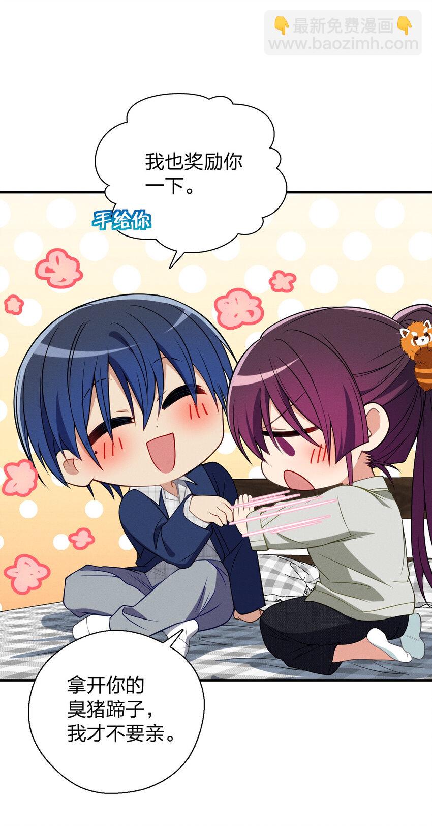 42 超级加倍的豆子(1/2)-第46话