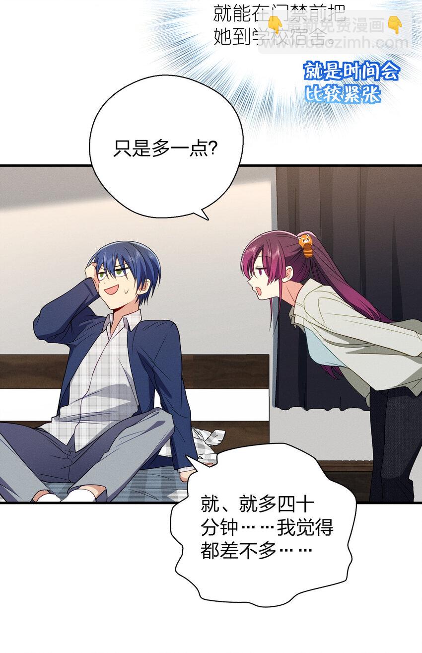 42 超级加倍的豆子(1/2)-第46话