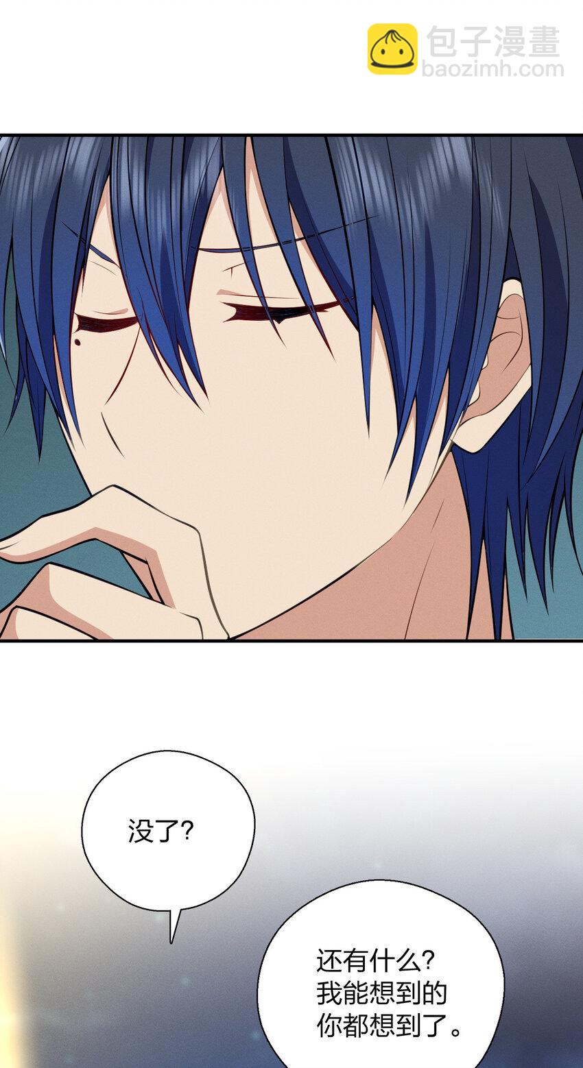 44 现在也不晚-第48话