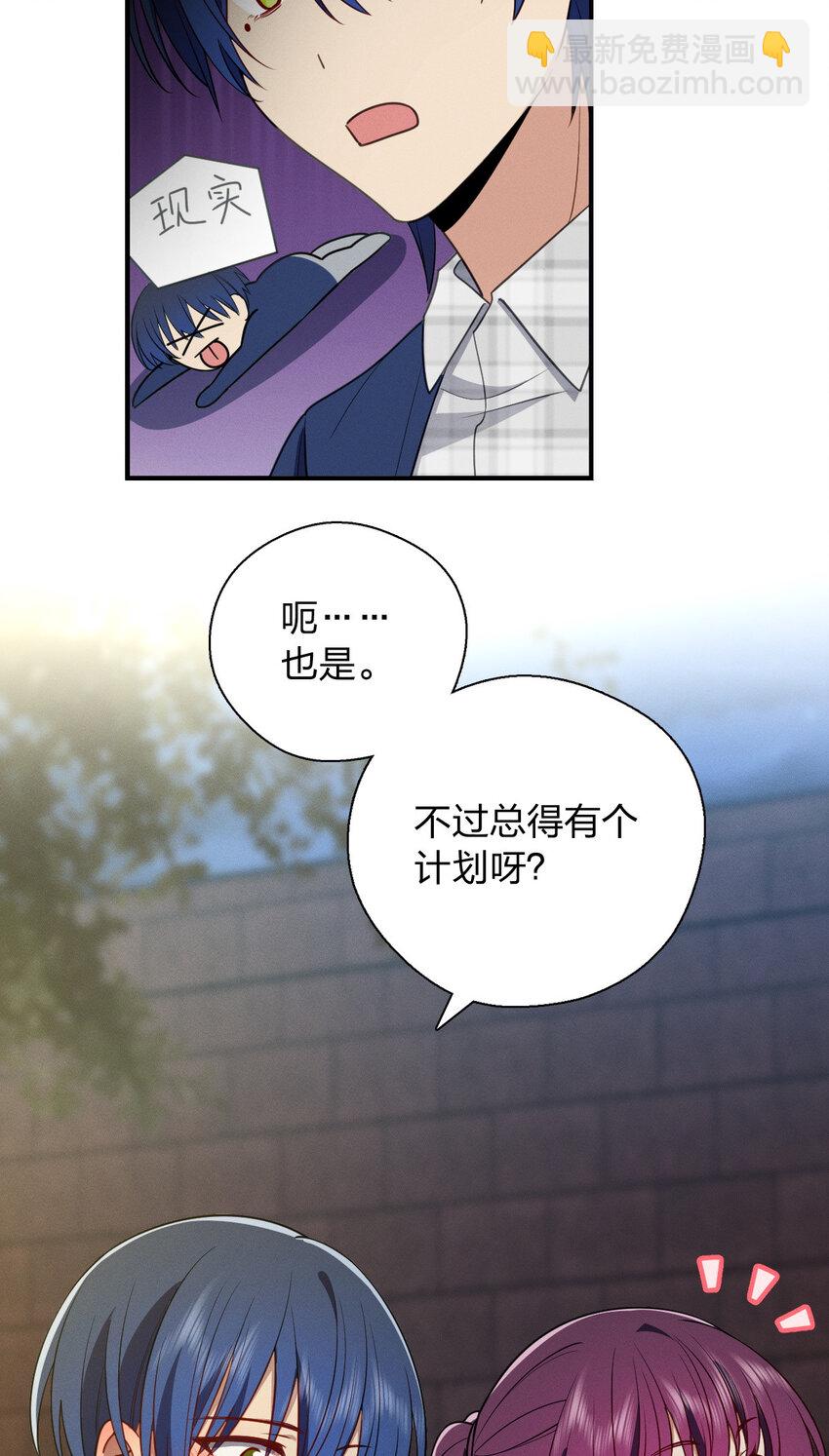 44 现在也不晚-第48话