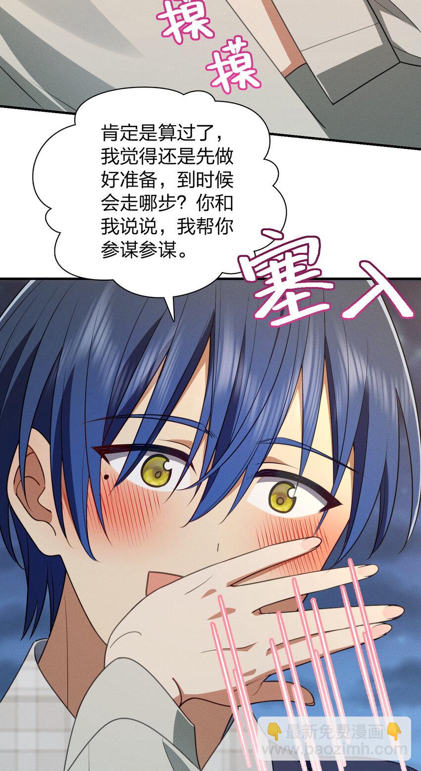 44 现在也不晚-第48话