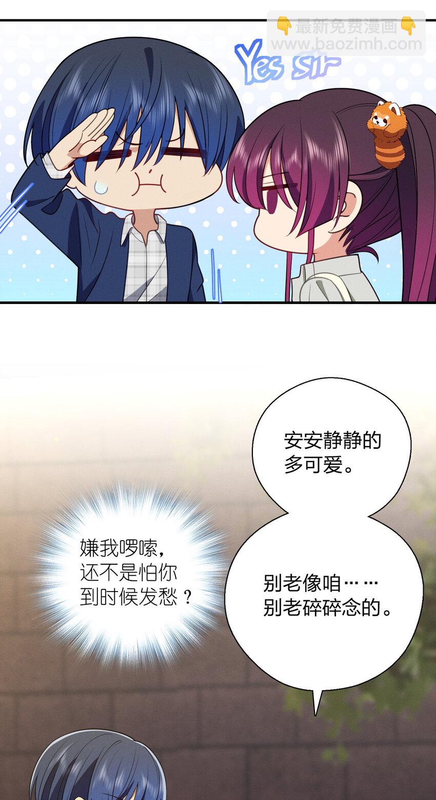 44 现在也不晚-第48话