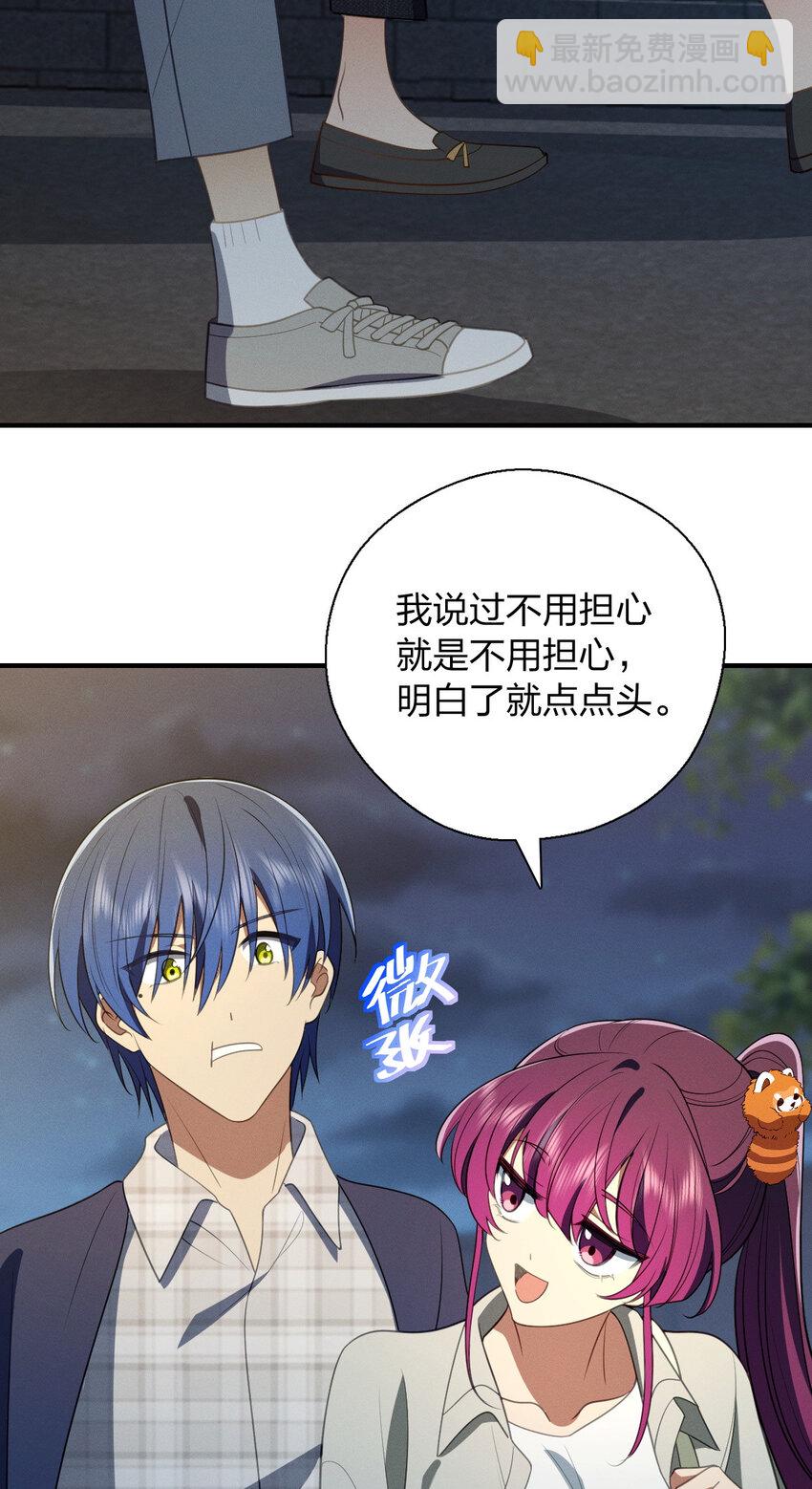 44 现在也不晚-第48话