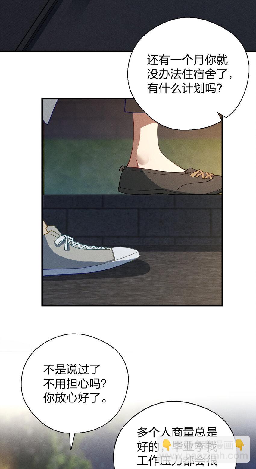 44 现在也不晚-第48话